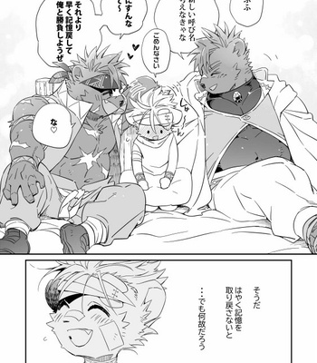 [kensan] small lion and big twin [JP] – Gay Manga sex 18