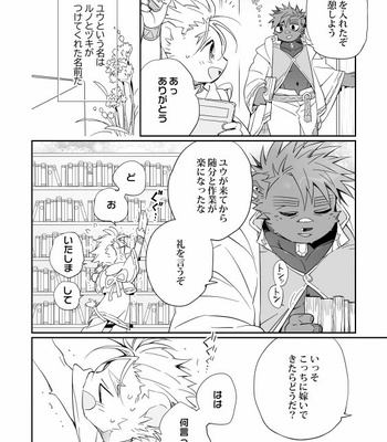 [kensan] small lion and big twin [JP] – Gay Manga sex 22
