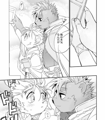 [kensan] small lion and big twin [JP] – Gay Manga sex 23