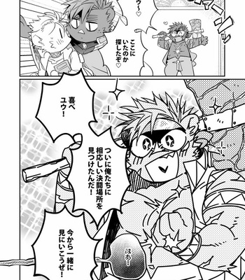 [kensan] small lion and big twin [JP] – Gay Manga sex 24