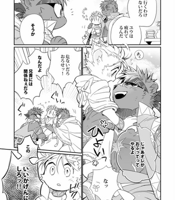 [kensan] small lion and big twin [JP] – Gay Manga sex 25