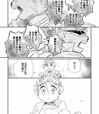 [kensan] small lion and big twin [JP] – Gay Manga sex 26