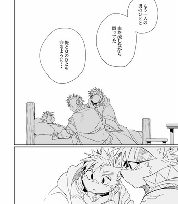 [kensan] small lion and big twin [JP] – Gay Manga sex 32