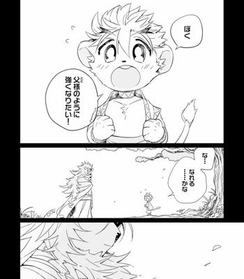 [kensan] small lion and big twin [JP] – Gay Manga sex 7