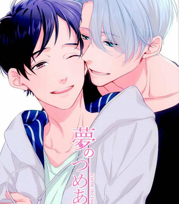 [Syuuichi (CX)] Yume no Tsumeato – Yuri on Ice dj [Eng] – Gay Manga thumbnail 001