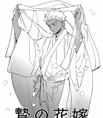 [Yoke (emya)] Nie no Hanayome | Sacrificial Bride – Fate/ Grand Order dj [Eng] – Gay Manga thumbnail 001