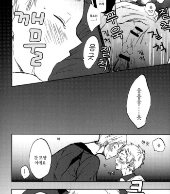 [kotsumekawaoso] kuragaride hutaribotchi – haikyuu!! dj [kr] – Gay Manga sex 11