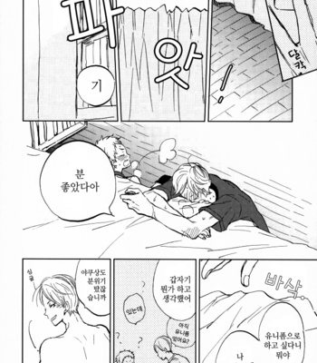 [kotsumekawaoso] kuragaride hutaribotchi – haikyuu!! dj [kr] – Gay Manga sex 15