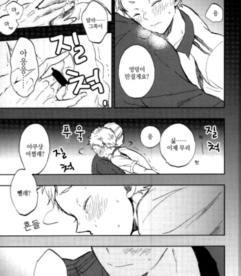 [kotsumekawaoso] kuragaride hutaribotchi – haikyuu!! dj [kr] – Gay Manga sex 8