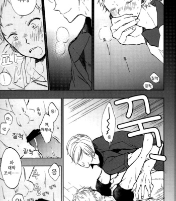 [kotsumekawaoso] kuragaride hutaribotchi – haikyuu!! dj [kr] – Gay Manga sex 10