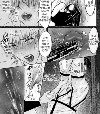 [Paramour] Sennyuu Sousakan ~ Mesu Ochi [Kr] – Gay Manga sex 7