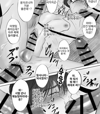 [Paramour] Sennyuu Sousakan ~ Mesu Ochi [Kr] – Gay Manga sex 11