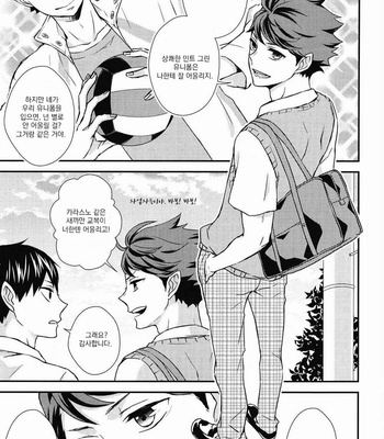 [ZEOLITE (Konno Mitomo)] Haikyuu!! – Moshimo Kimi ga [Kr] – Gay Manga sex 6