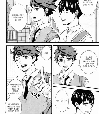 [ZEOLITE (Konno Mitomo)] Haikyuu!! – Moshimo Kimi ga [Kr] – Gay Manga sex 7