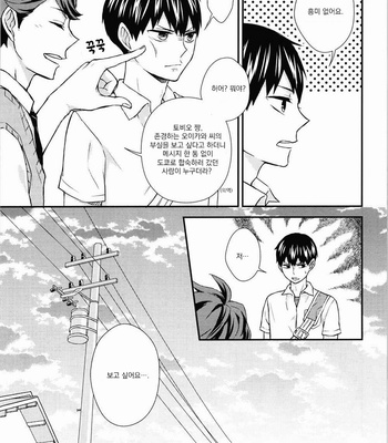 [ZEOLITE (Konno Mitomo)] Haikyuu!! – Moshimo Kimi ga [Kr] – Gay Manga sex 8