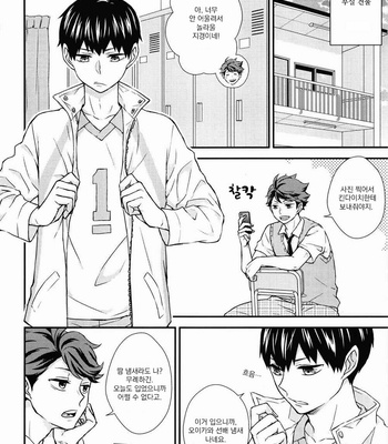 [ZEOLITE (Konno Mitomo)] Haikyuu!! – Moshimo Kimi ga [Kr] – Gay Manga sex 9