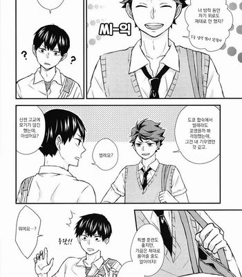 [ZEOLITE (Konno Mitomo)] Haikyuu!! – Moshimo Kimi ga [Kr] – Gay Manga sex 21