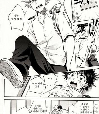 [UME] Second Form – Boku no Hero Academia dj [Kr] – Gay Manga sex 4