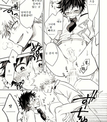 [UME] Second Form – Boku no Hero Academia dj [Kr] – Gay Manga sex 19