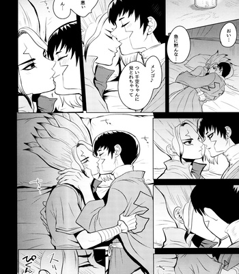 [ism (eGo) Violet Engram – Dr.STONE dj [JP] – Gay Manga sex 19