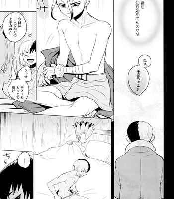 [ism (eGo) Violet Engram – Dr.STONE dj [JP] – Gay Manga sex 40