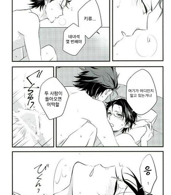 [Bloom] BACK STAGE – Ensemble Stars dj [kr] – Gay Manga sex 4