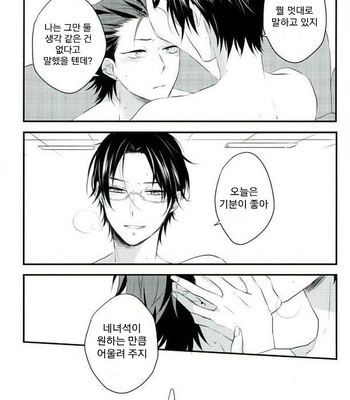 [Bloom] BACK STAGE – Ensemble Stars dj [kr] – Gay Manga sex 12