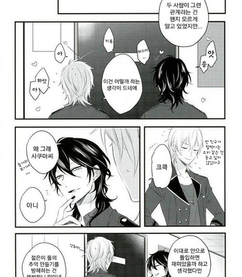 [Bloom] BACK STAGE – Ensemble Stars dj [kr] – Gay Manga sex 13