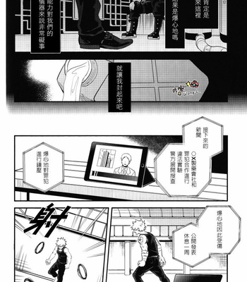[Cai] Scattering – Boku no Hero Academia dj [Chinese] – Gay Manga sex 10