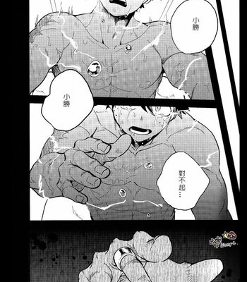 [Cai] Scattering – Boku no Hero Academia dj [Chinese] – Gay Manga sex 12