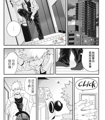 [Cai] Scattering – Boku no Hero Academia dj [Chinese] – Gay Manga sex 16
