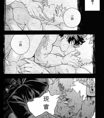 [Cai] Scattering – Boku no Hero Academia dj [Chinese] – Gay Manga sex 19