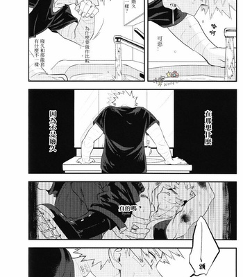 [Cai] Scattering – Boku no Hero Academia dj [Chinese] – Gay Manga sex 24