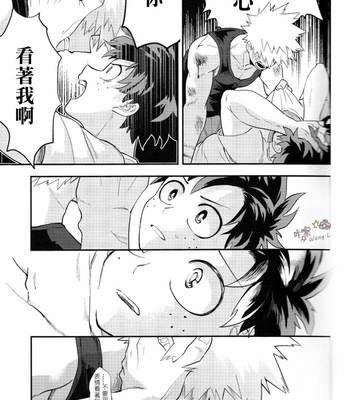 [Cai] Scattering – Boku no Hero Academia dj [Chinese] – Gay Manga sex 29