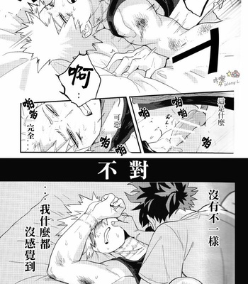 [Cai] Scattering – Boku no Hero Academia dj [Chinese] – Gay Manga sex 33