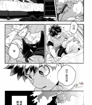 [Cai] Scattering – Boku no Hero Academia dj [Chinese] – Gay Manga sex 35