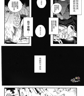 [Cai] Scattering – Boku no Hero Academia dj [Chinese] – Gay Manga sex 4