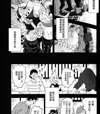 [Cai] Scattering – Boku no Hero Academia dj [Chinese] – Gay Manga sex 43