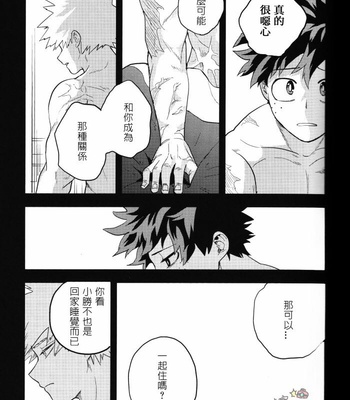 [Cai] Scattering – Boku no Hero Academia dj [Chinese] – Gay Manga sex 47