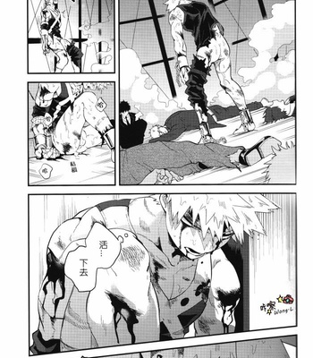 [Cai] Scattering – Boku no Hero Academia dj [Chinese] – Gay Manga sex 5