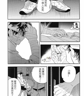 [Cai] Scattering – Boku no Hero Academia dj [Chinese] – Gay Manga sex 58