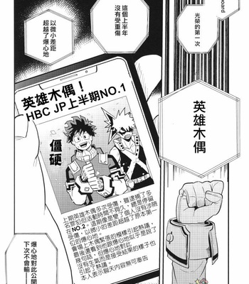 [Cai] Scattering – Boku no Hero Academia dj [Chinese] – Gay Manga sex 62