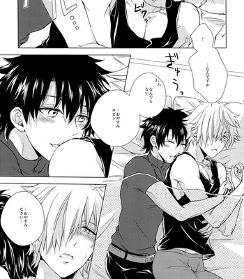 [Uji (Meguro)] Kizuna 10 ni Natte mo Shinai – Fate/ Grand Order dj [JP] – Gay Manga sex 5