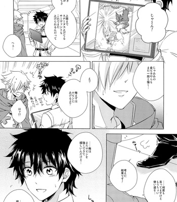 [Uji (Meguro)] Kizuna 10 ni Natte mo Shinai – Fate/ Grand Order dj [JP] – Gay Manga sex 7