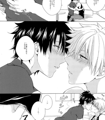 [Uji (Meguro)] Kizuna 10 ni Natte mo Shinai – Fate/ Grand Order dj [JP] – Gay Manga sex 12