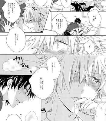 [Uji (Meguro)] Kizuna 10 ni Natte mo Shinai – Fate/ Grand Order dj [JP] – Gay Manga sex 13
