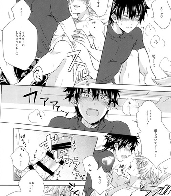 [Uji (Meguro)] Kizuna 10 ni Natte mo Shinai – Fate/ Grand Order dj [JP] – Gay Manga sex 18