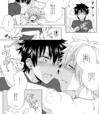 [Uji (Meguro)] Kizuna 10 ni Natte mo Shinai – Fate/ Grand Order dj [JP] – Gay Manga sex 21