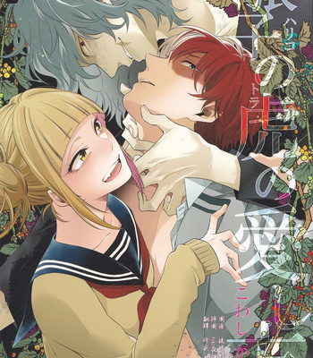 [sainome (Sunago)] Hariko no tora no aishi-kata – Boku no Hero Academia dj [KR] – Gay Manga thumbnail 001