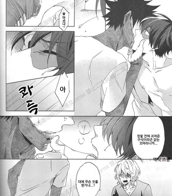[sainome (Sunago)] Hariko no tora no aishi-kata – Boku no Hero Academia dj [KR] – Gay Manga sex 13